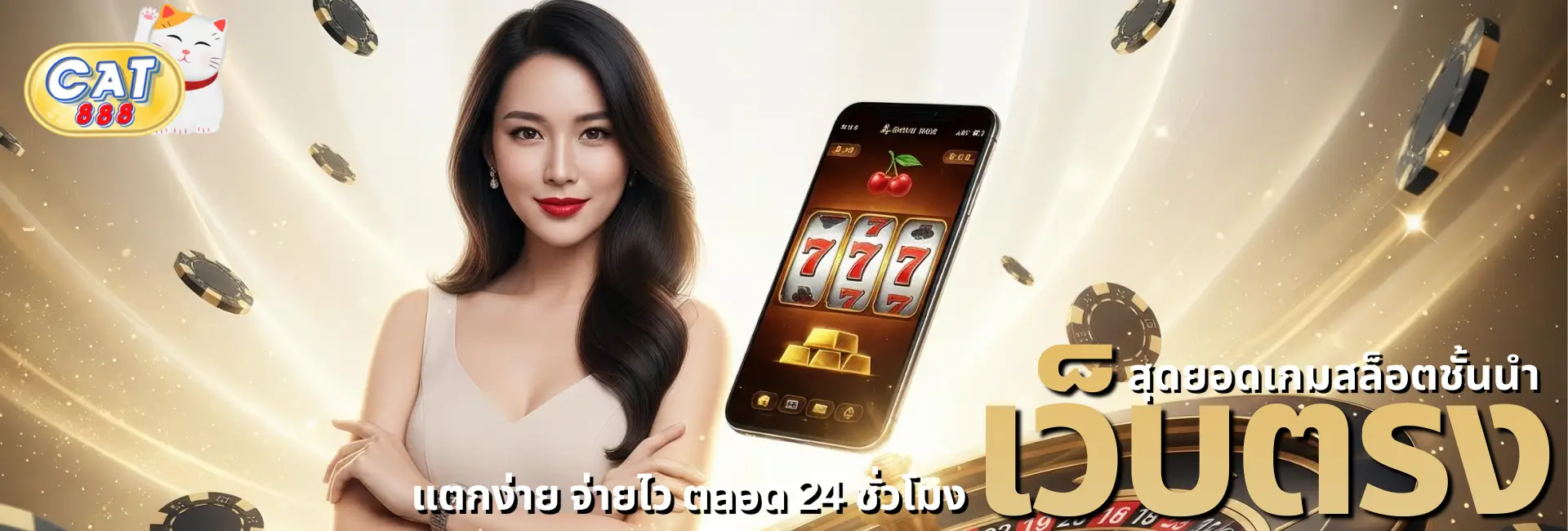 cat888-dekstop-banner-1